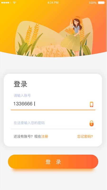 智慧小沃手机版图4