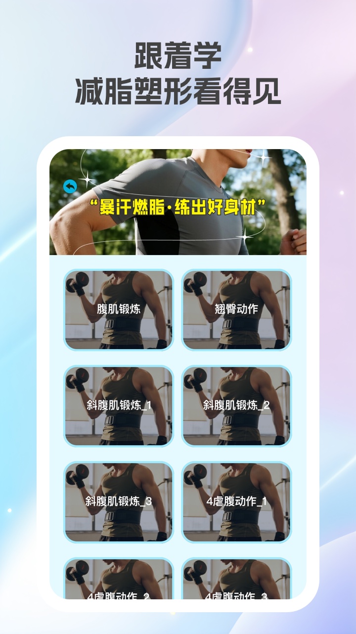 乐康计步app图1