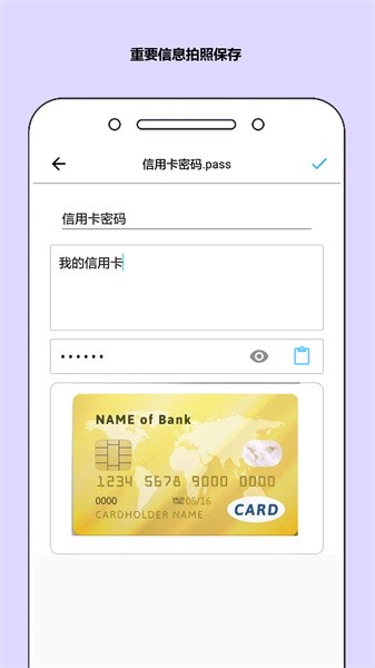 秘银保险箱app截图3