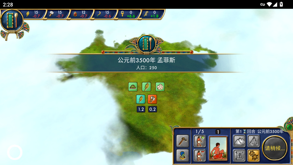 埃及古国游戏截图1