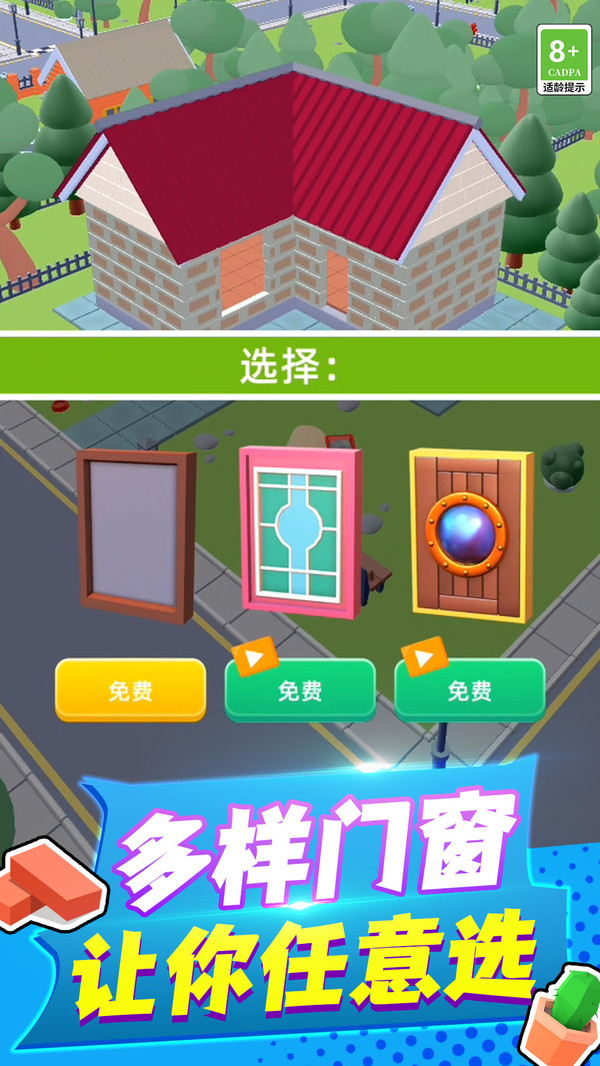 包工头模拟器游戏截图2