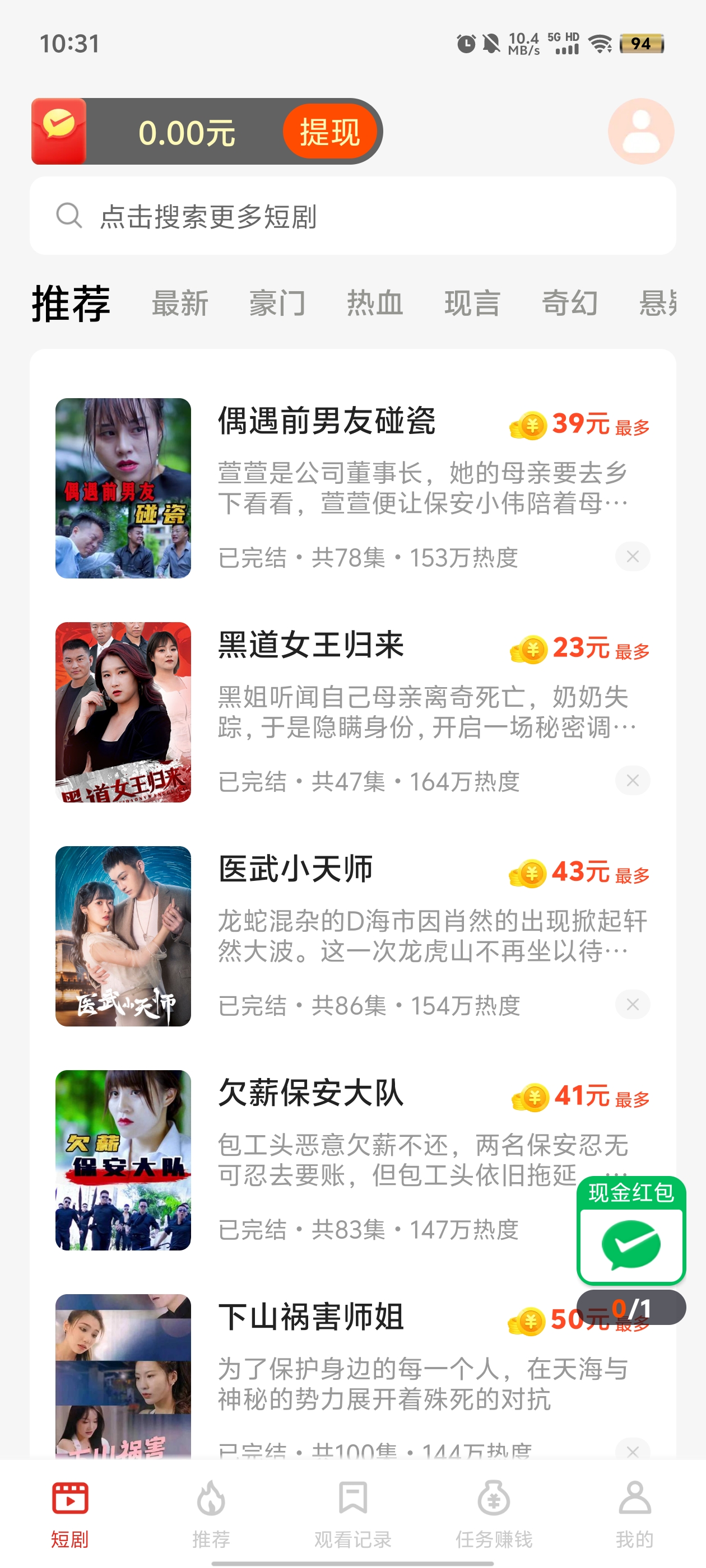 追新短剧app截图2