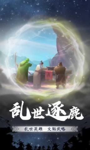 再造乾坤游戏截图3