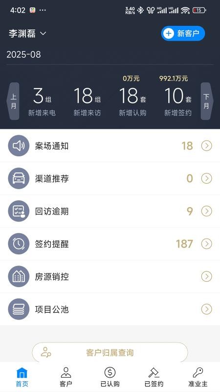X-Files软件截图1