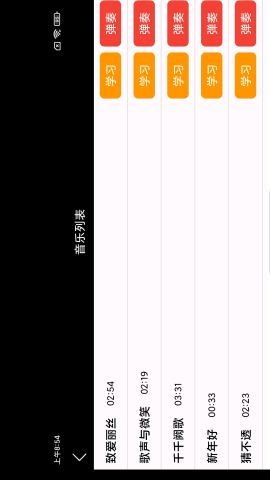 音美钢琴app截图2