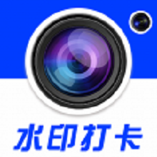 水印相机时间地点软件