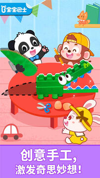 宝宝动物拼贴游戏截图3