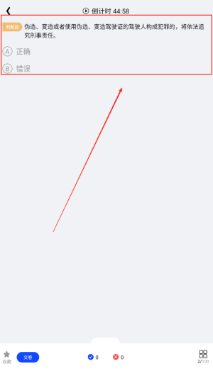 掌上学车app截图1