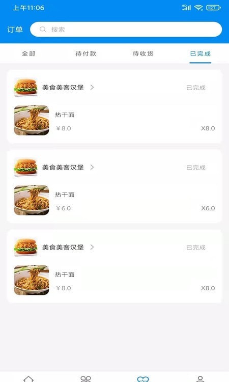 亿校最新版截图1