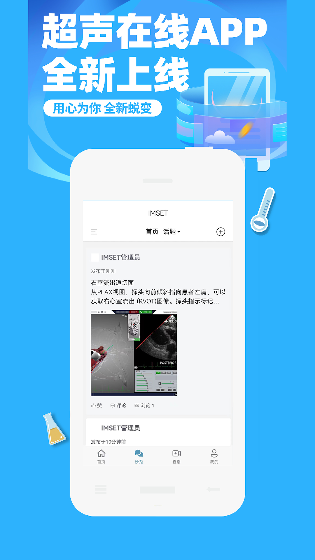 超声在线最新版截图4