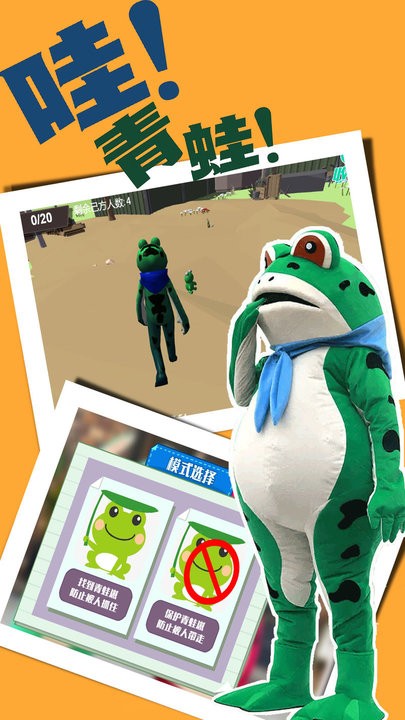 呱呱呱冒险乐园手机版截图1