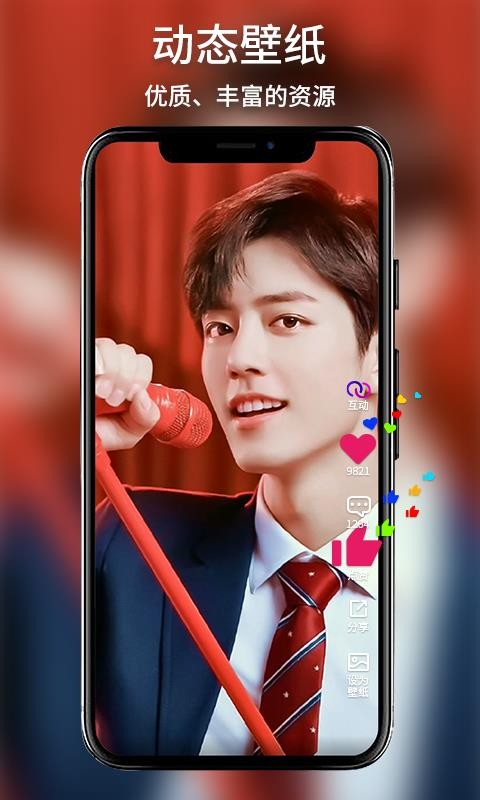 炫彩壁纸秀app图1