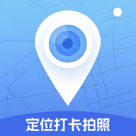 定位打卡水印相机软件