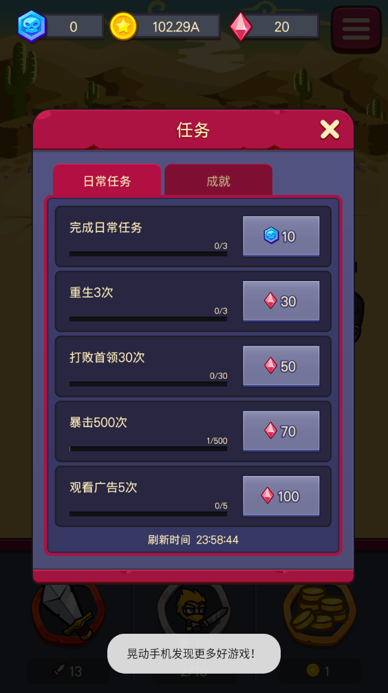 合并战斗英雄游戏截图3