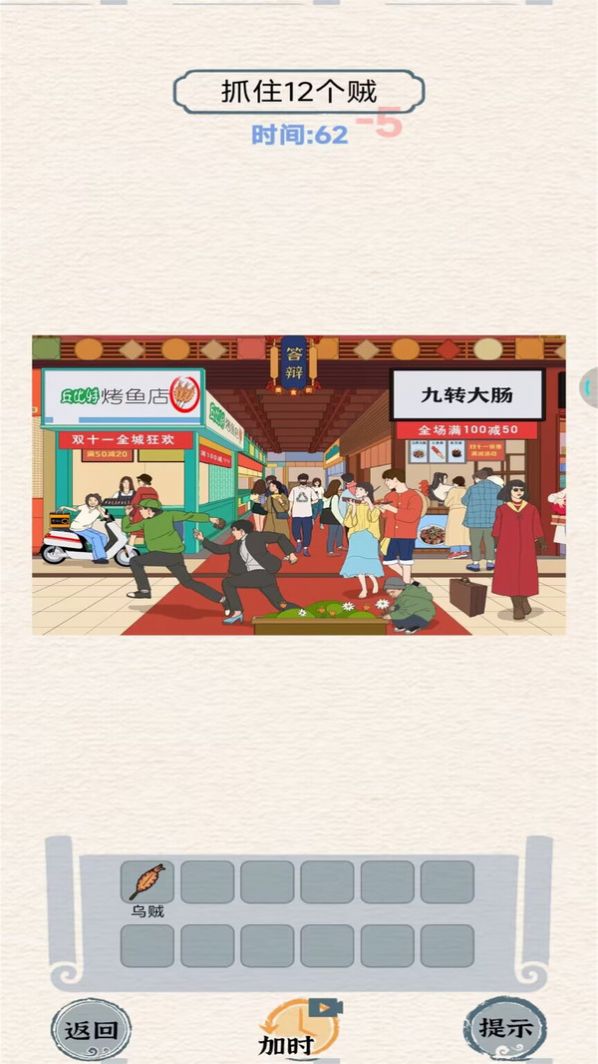 最强测试游戏截图2