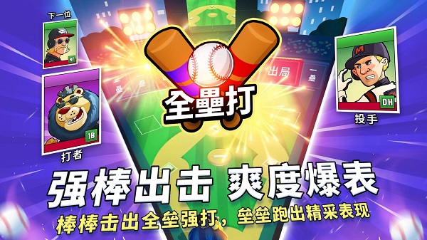 Big Hit Baseball截图1