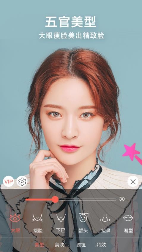 微微视频美颜助手app截图2