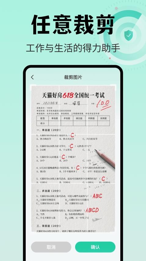 测量计数扫描王app截图2