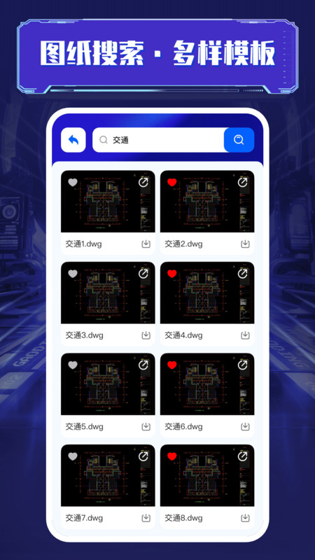 CAD免费极速看图app截图4