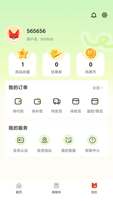 呜噜呜噜app截图3