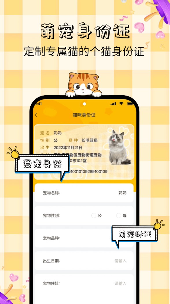 宝贝猫咪语言录音翻译器app截图3