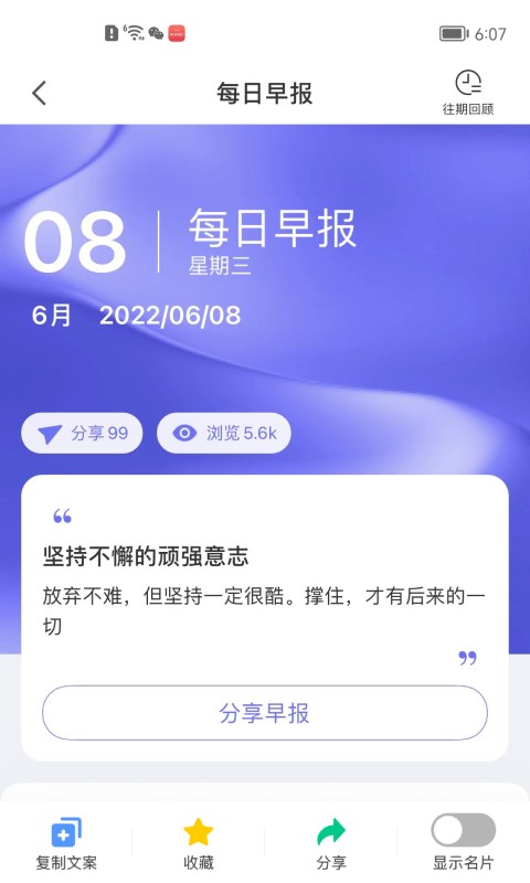 伽澜健康管家app截图2