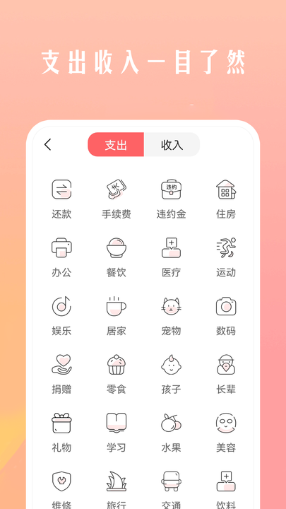 记账+软件截图2