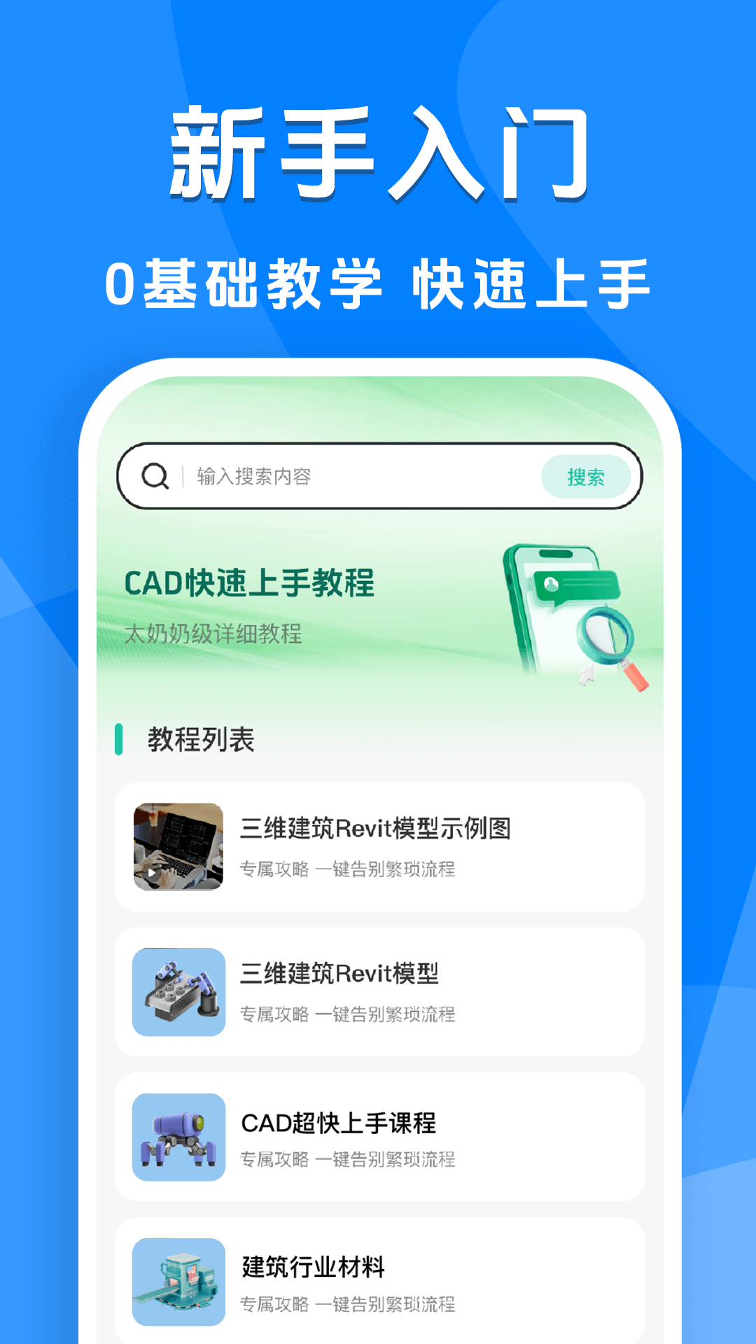 极速CAD看图通安卓版截图4