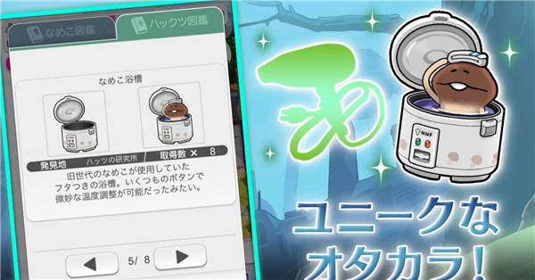 菇菇挖掘研究室安装器图3