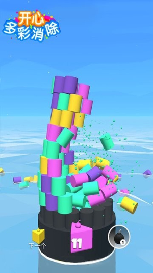 开心多彩消除截图2