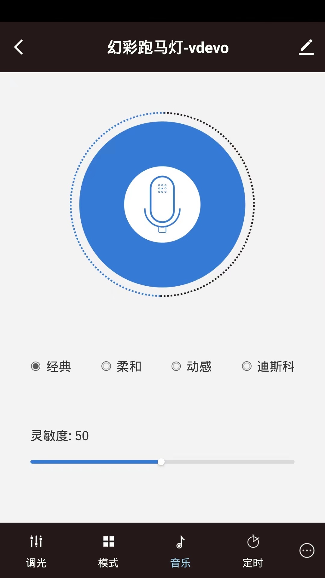 MOES软件截图2