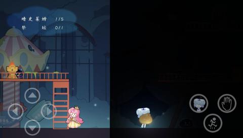 传说中的纸片公主游戏截图1