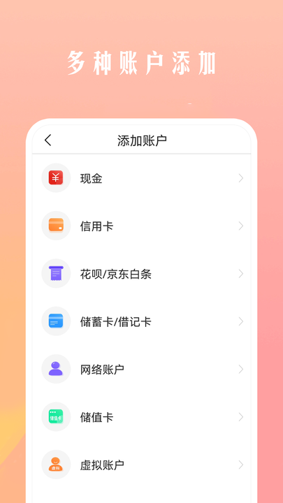 记账+软件截图4