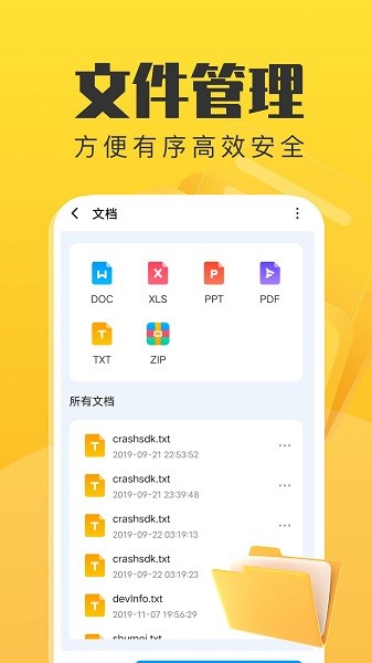 手机管理卫士app截图3