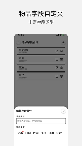 花花收纳app截图2