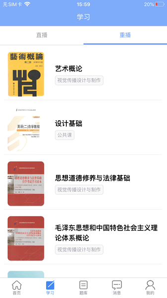 水母课堂app截图3
