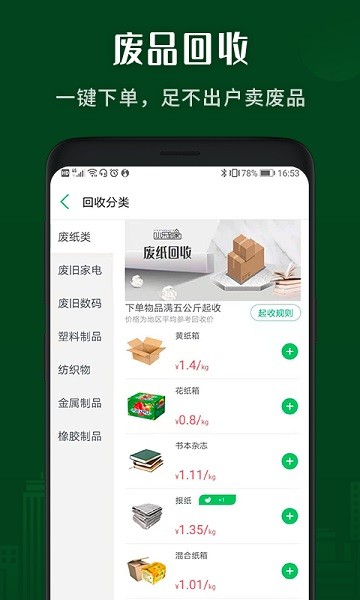 小乐到家app截图1