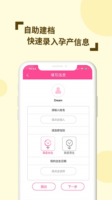 幸孕妈医生版app截图2