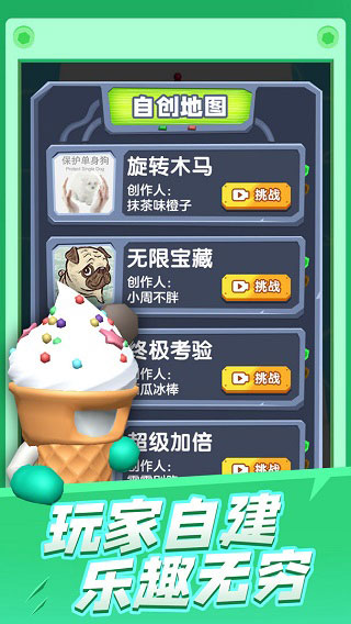 炮弹兵冲冲冲截图1