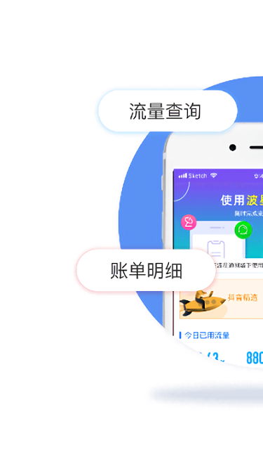 波星通app截图2