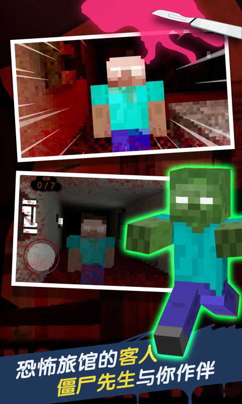 HIM：旅馆游戏截图3