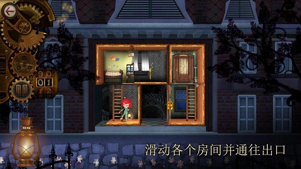 玩具制造商的豪宅（ROOMS）截图3