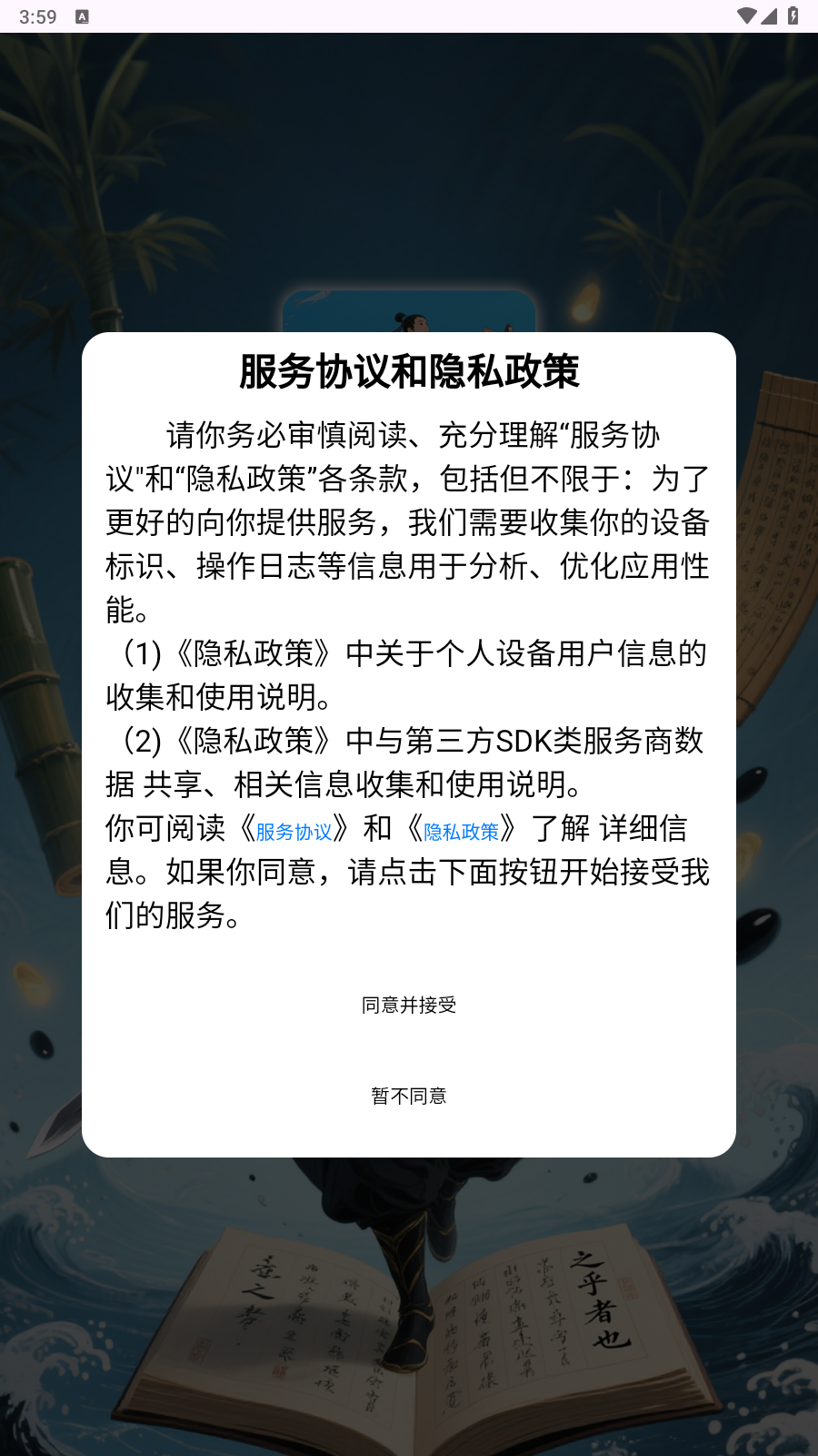 文字大侠app截图2