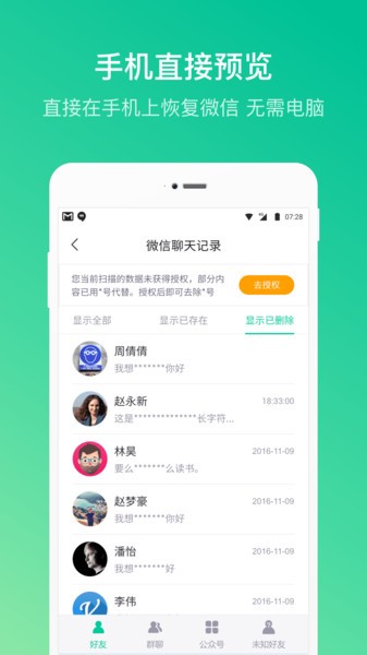 卓师兄app截图2