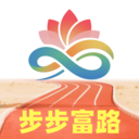 步步富路软件