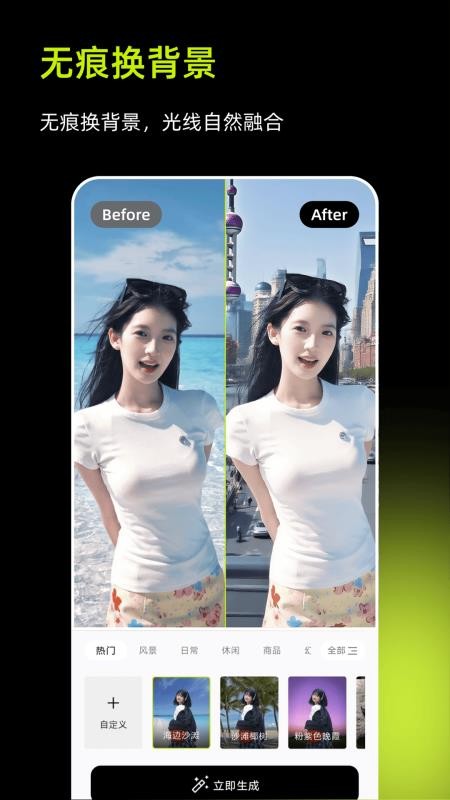 妙图AI软件截图1