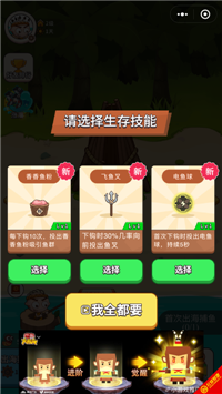 当岛主以后截图3