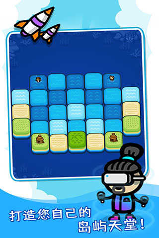 滑块海洋游戏截图2