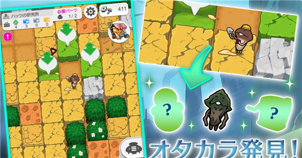 菇菇挖掘研究室安装器图1