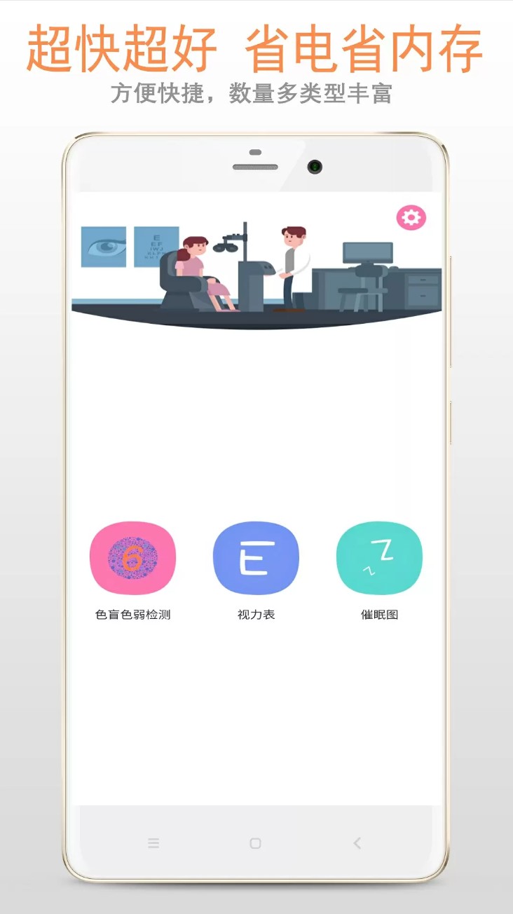 色盲色弱检测软件截图3